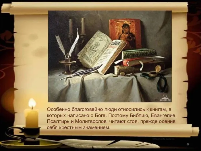 Слайд7