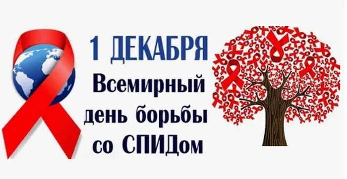 Спид
