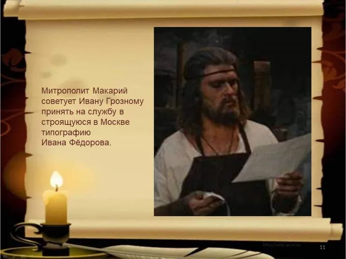 Слайд11