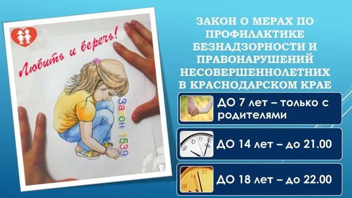 любить и беречь