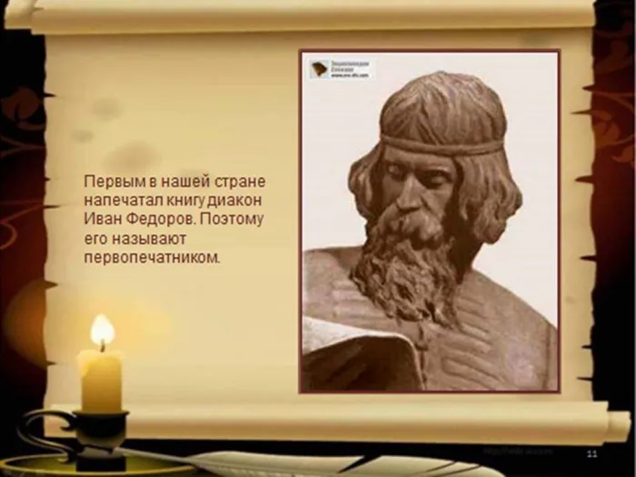 Слайд8