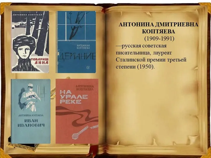 Коптяева