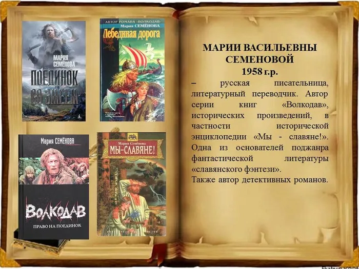 Семенова1