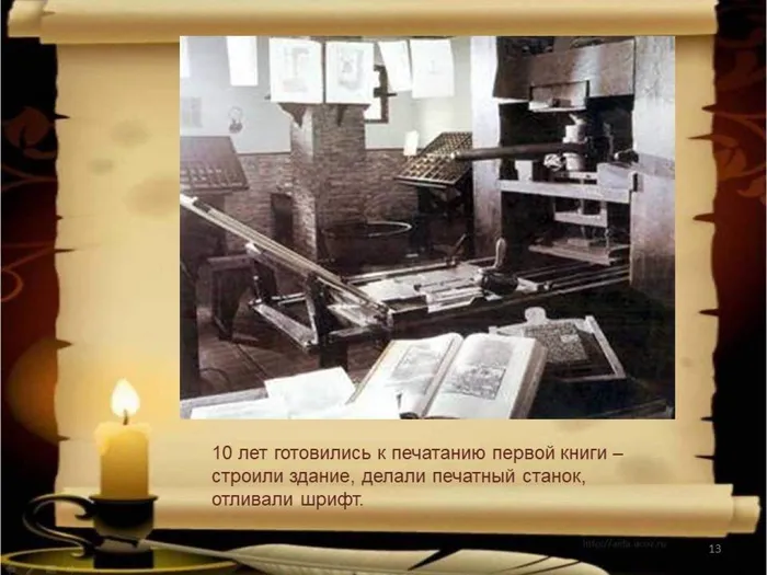 Слайд13