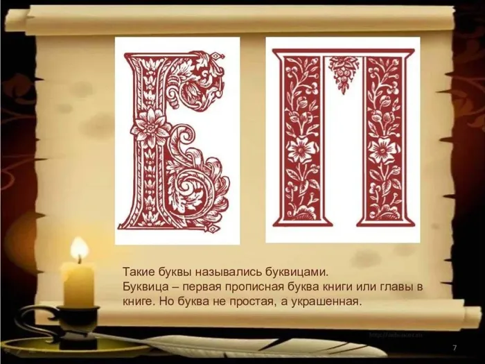 Слайд6