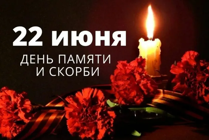 22 июня