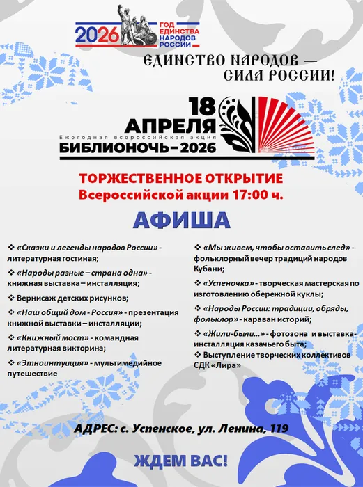 исправленная афиша