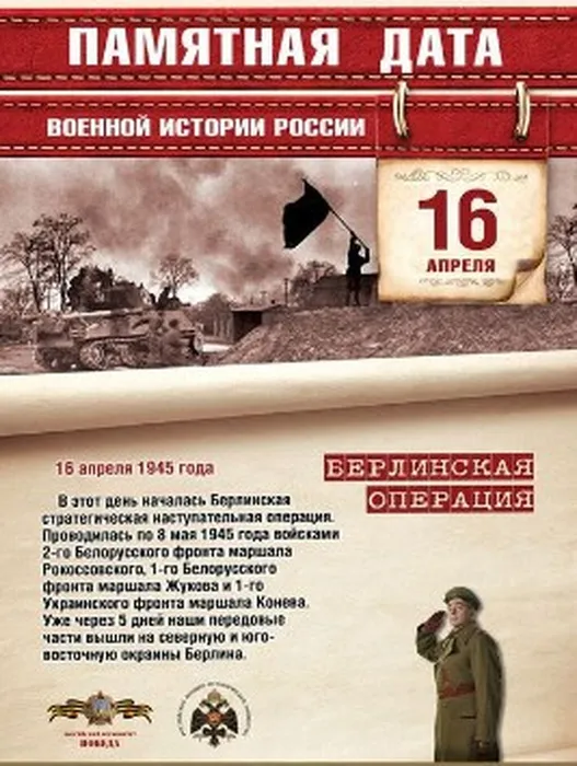 Берлинская операция3