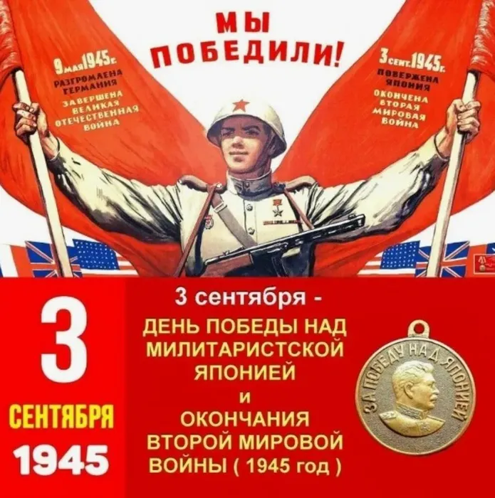 окончание войны