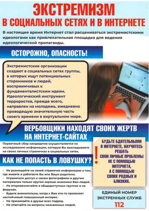 экстрем