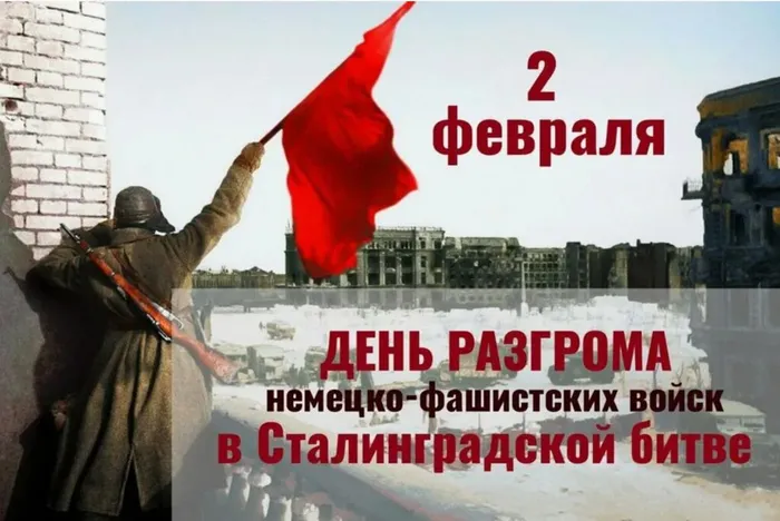 Сталинградская битва