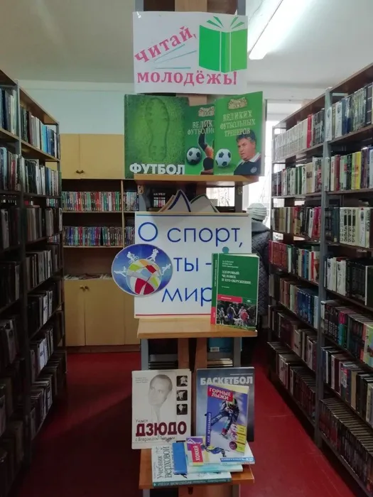 Спорт 4