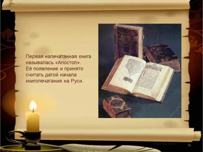 Слайд16
